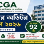 হিসাব মহানিয়ন্ত্রক এর কার্যালয় (CGA)