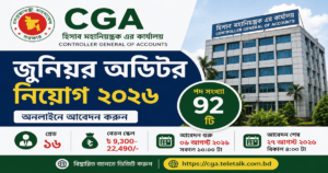 জুনিয়র অডিটর